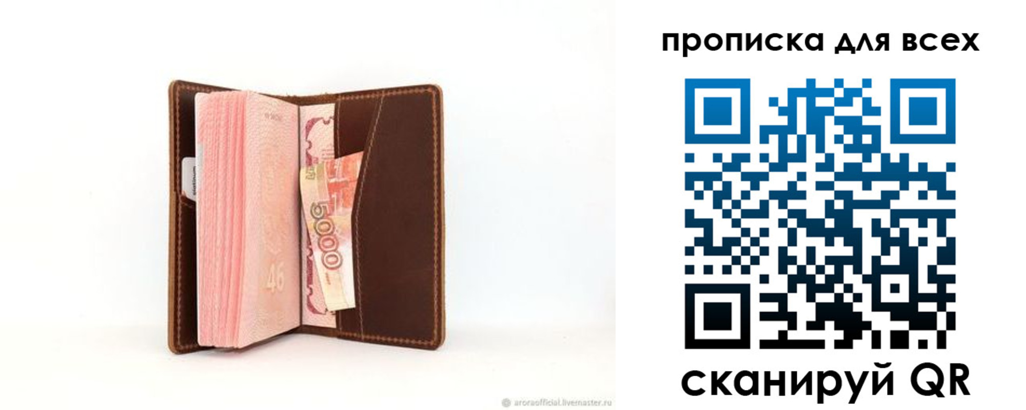 временная регистрация в квартире в Корсакове
