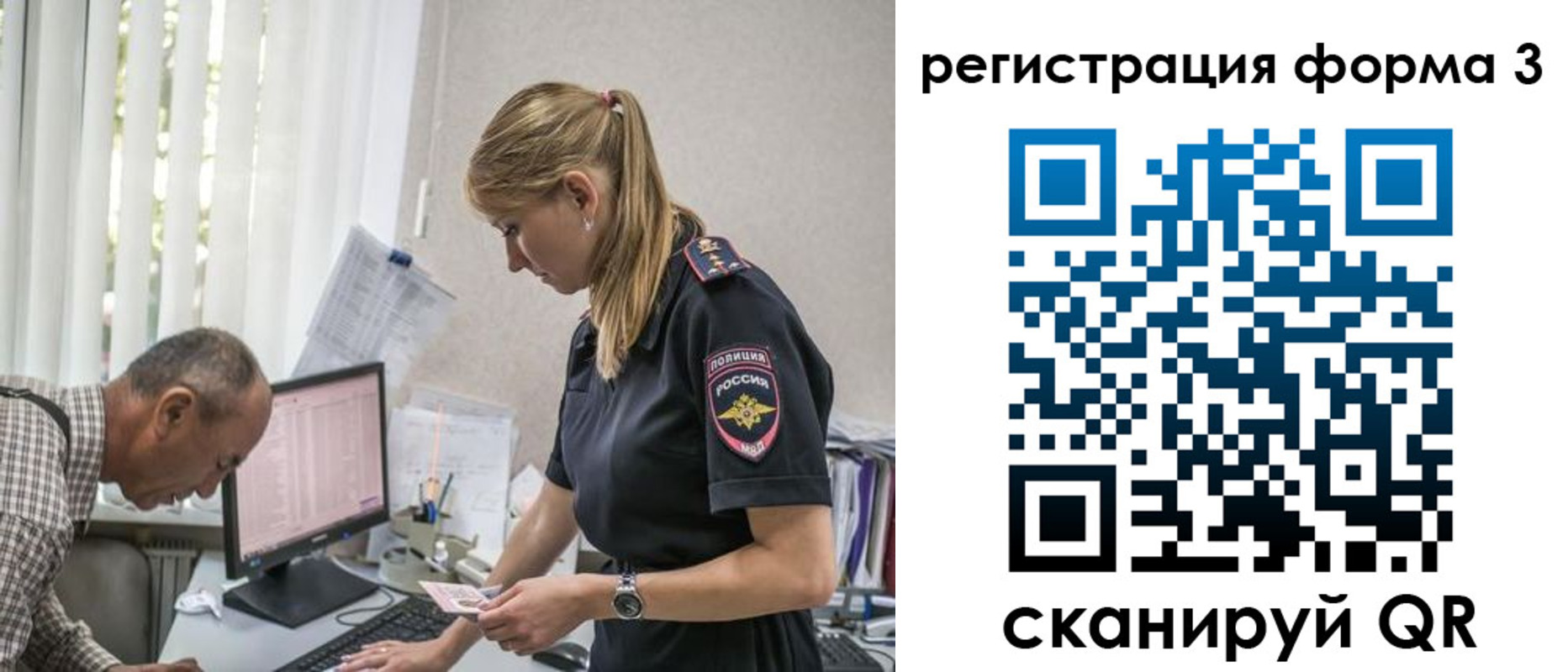 временная регистрация в квартире в Корсакове