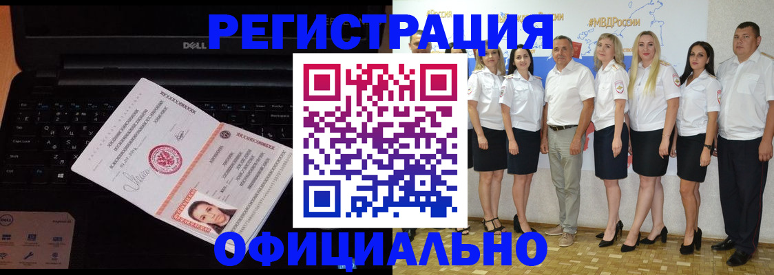 временная прописка в Корсакове