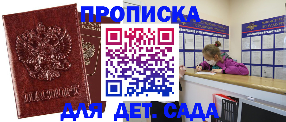 миграционный учет в Корсакове