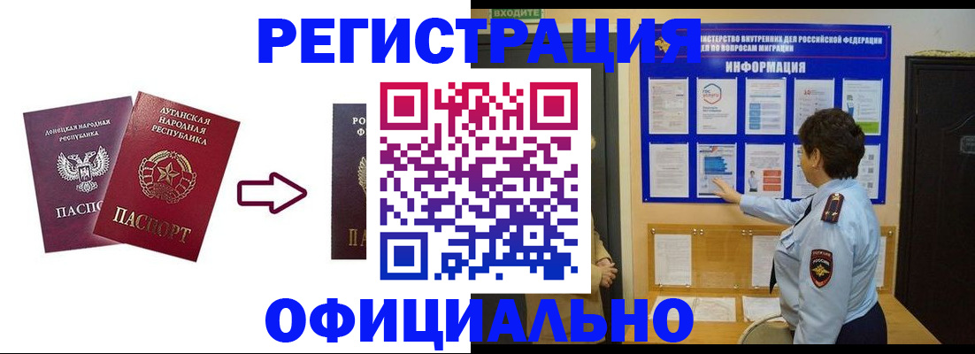 где прописаться в Корсакове