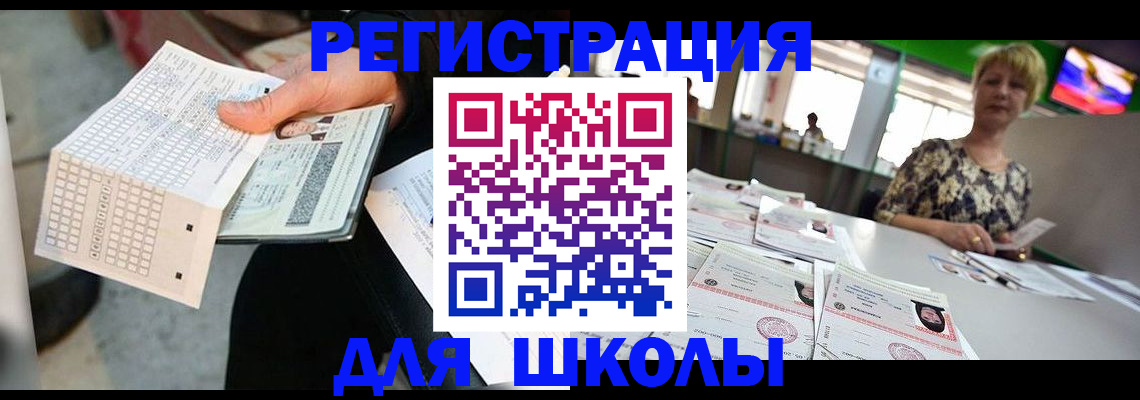 прописка в Корсакове