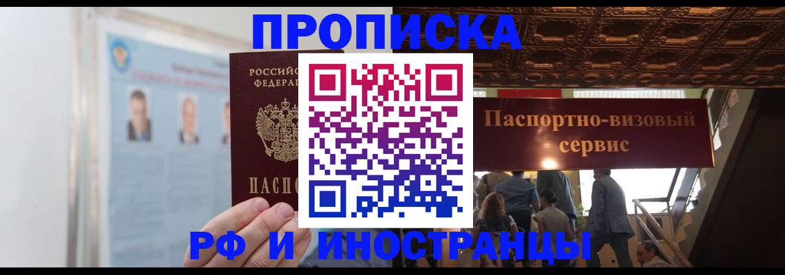 временная регистрация для школы в Корсакове