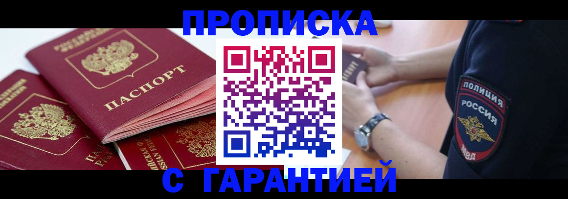 пропишу в квартире в Корсакове