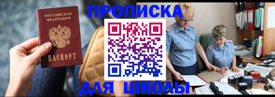 временная регистрация для всех в Корсакове