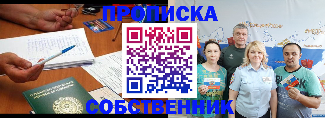 прописка для школы в Корсакове