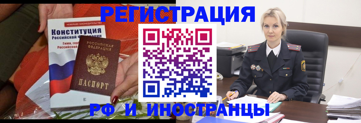 временная регистрация законно в Корсакове