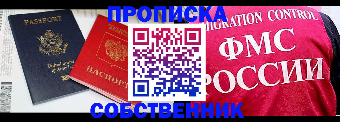 регистрация в Корсакове